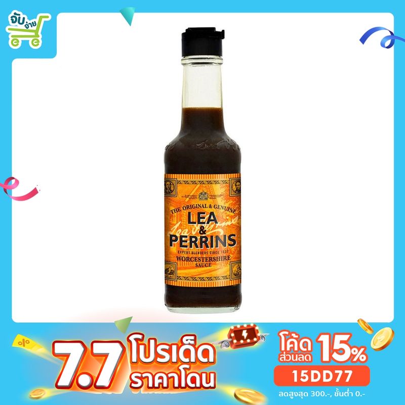 [15DD77ลด15%] Lea & perrin ซอสเปรี้ยว ลี แอนด์ เพอร์รินส์ วูสเตอร์ไซร์ซอส 2 ขนาด 290 / 150 ml Lea&perrin