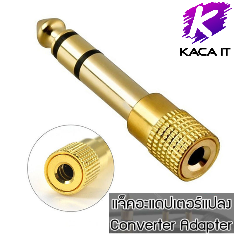 Jack Converter Adapter 3.5mm to 6.35mm แจ็คอะแดปเตอร์แปลง (Gold)