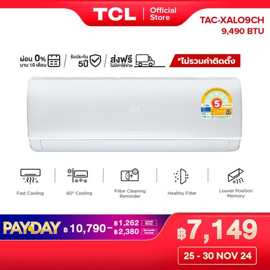 TCL แอร์ ขนาด 9,490 BTU