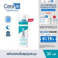 เซราวี CERAVE Resurfacing Retinol Serum เรตินอลเซรั่ม ลดเลือนรอยดำสิว 30ml.