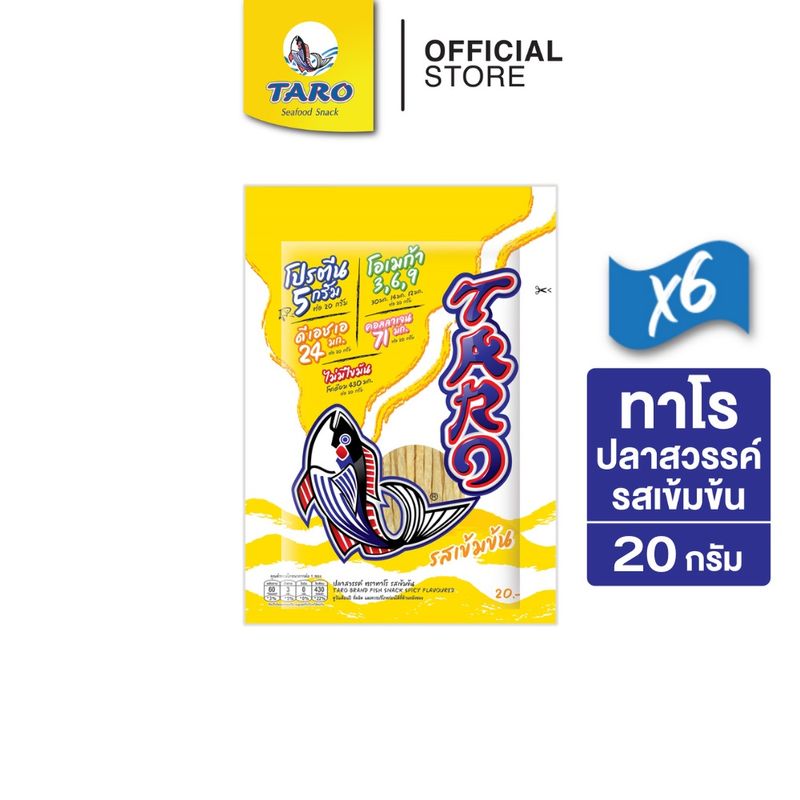 TARO ปลาเส้น รสเข้มข้น 20 กรัม (แพ็ค 6)