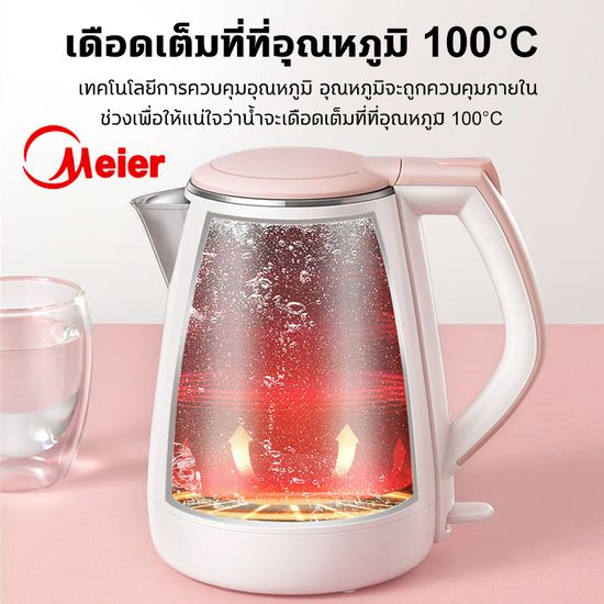 1 ฟรี 1 Meier สแตนเลส 304 กาไฟฟ้าต้มน้ำ Electric kettle กาน้ำร้อนไฟฟ้า กระติกน้ำร้อน กาน้ำร้อน กาต้มน้ำ กาน้ำร้อนเล็กๆ กาน้ำร้อนมินิ กระติกน้ำร้อนไฟฟ้า