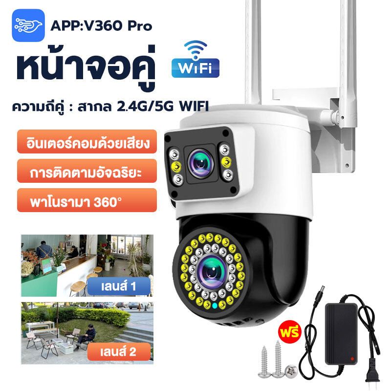 💥ซื้อ 2 แถม 2 ขายดีที่สุด💥กล้องวงจรปิด360wifi 5G เลนส์คู่ HD 1080P  การตรวจจับการเคลื่อนไหว 360° โดยไม่มีจุดบอด กล้องกันน้ำ 2เลนส์ ภาพสีตลอด24 ชม Dual lens design ตรวจสอบสองพื้นที่พร้อมกัน กล้อง หมุนได้ มีไมค์ลำโพงพูดตอบโต้ได้ กันน้ํา ภาพคมชัด IPCamera