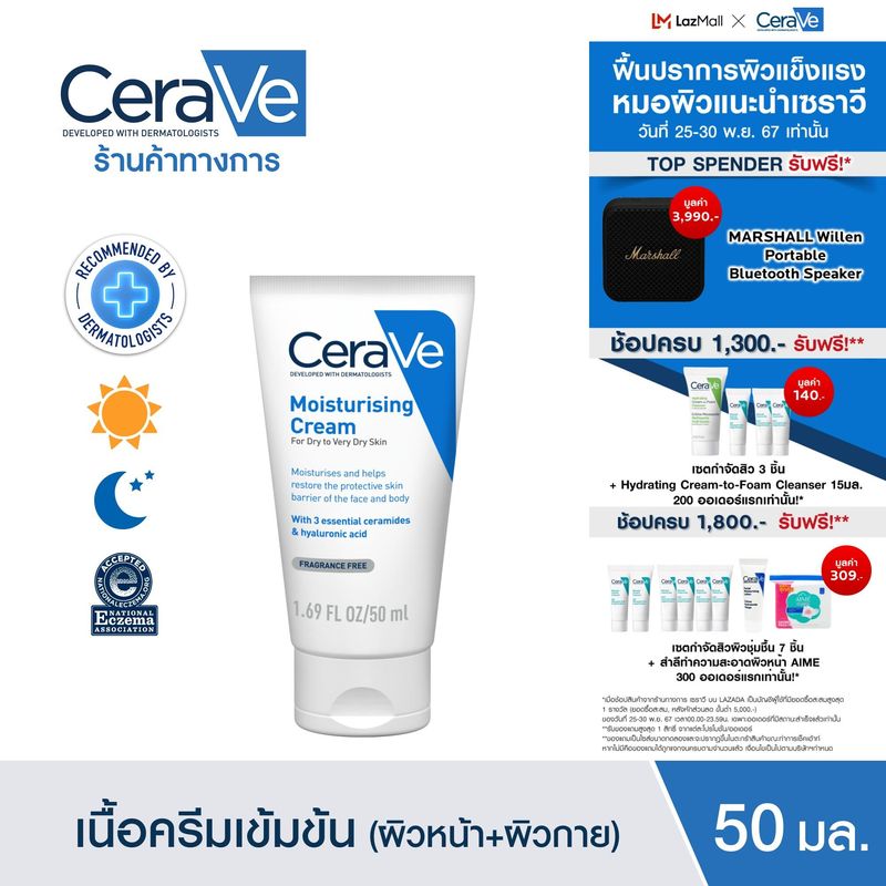 Cerave Moisturising Cream