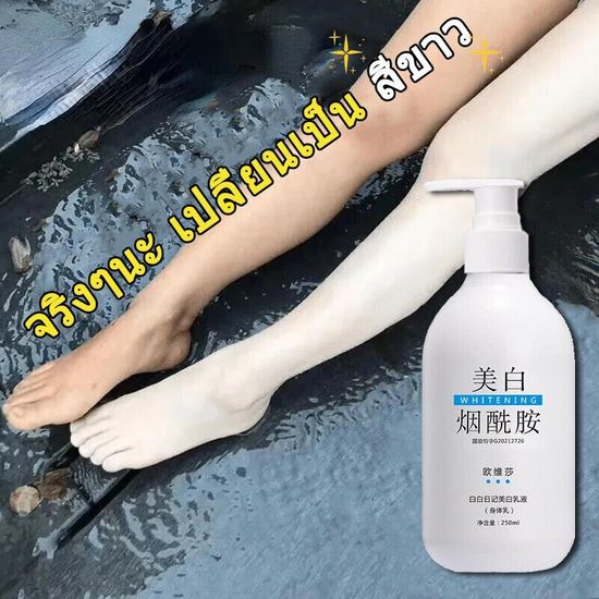 Gota Body Whitening Cream250ML ครีมขาวดังในtiktok ครีมขาวดังในtiktok ครีมทาผิวขาว ไวท์เทนนิ่งทั้งตัว ครีมทาผิวขาว ไวท์เทนนิ่ง บำรุงผิวล้ำลึก เสริมชั้นผิว ผิวขาวเร่งด่วน ครีมบำรุงผิว โลชั่นบำรุงผิว