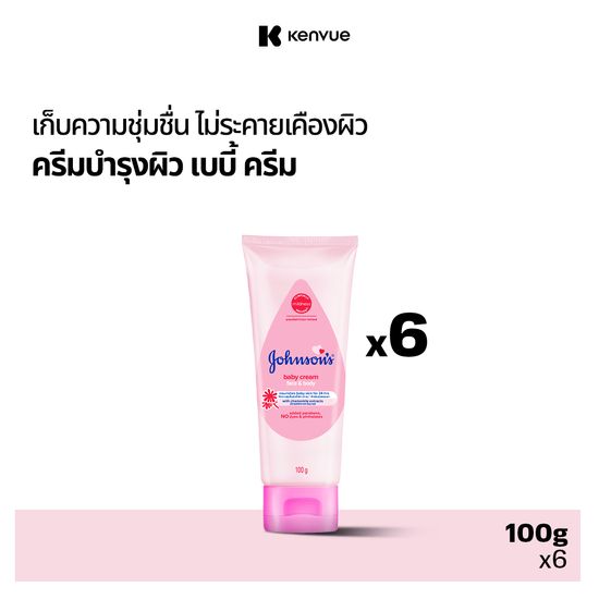 [แพ็ค 6] Johnson's Baby จอห์นสัน เบบี้ ครีมบำรุงผิว เบบี้ ครีม 100 ก. x 6 Johnson's Baby Cream 100 g. x 6