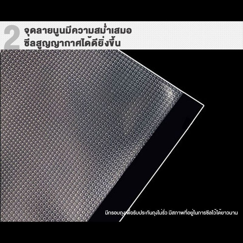 ถุงซีลสูญญากาศ Vacuum Bag 20x25cm ถุงซีลสูญญากาศ หนาพิเศษ ถุงหนาตามมาตรฐาน ถุงซิลสุญญากาศ ถุงซิลสุญญากาศ Fresh Sealer ถุงซิลเก็บอาหาร 100ใบ