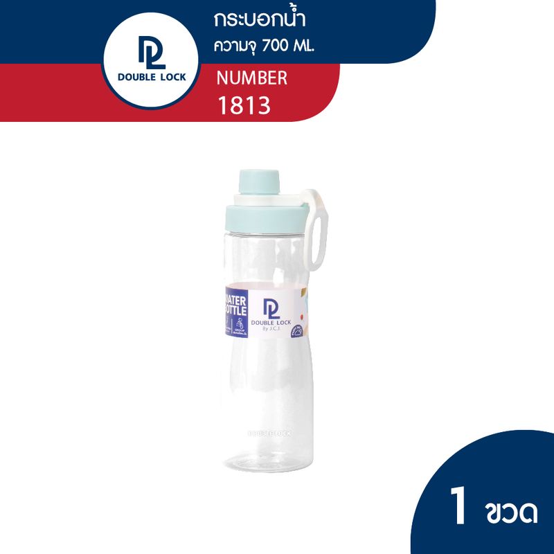 Double Lock ขวดน้ำเด็กไปรร กระบอกน้ำเด็ก ฝาสีพาสเทล น้ำไม่รั่วซึม 630 ML. รุ่น 1813