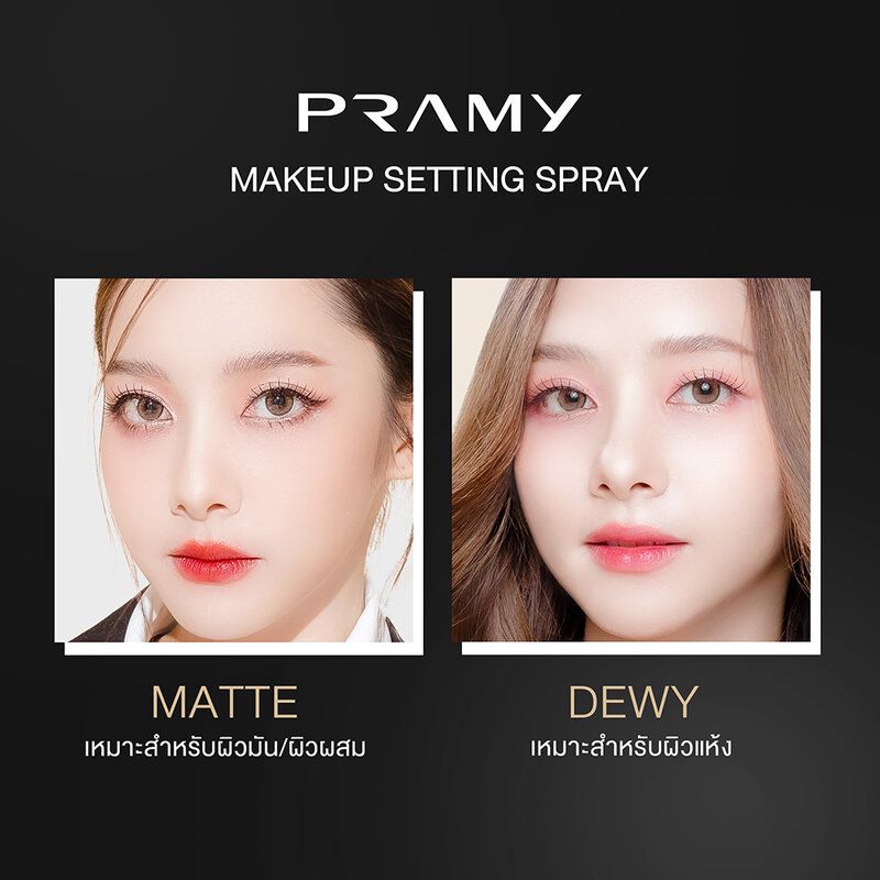 Pramy Moisturizing Makeup Setting Spray Dewy Finish