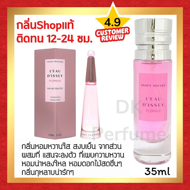 🔥กลิ่นShopแท้🔥น้ำหอม #88 M.FR ติดทน12-24ชม. น้ำหอมผู้หญิง