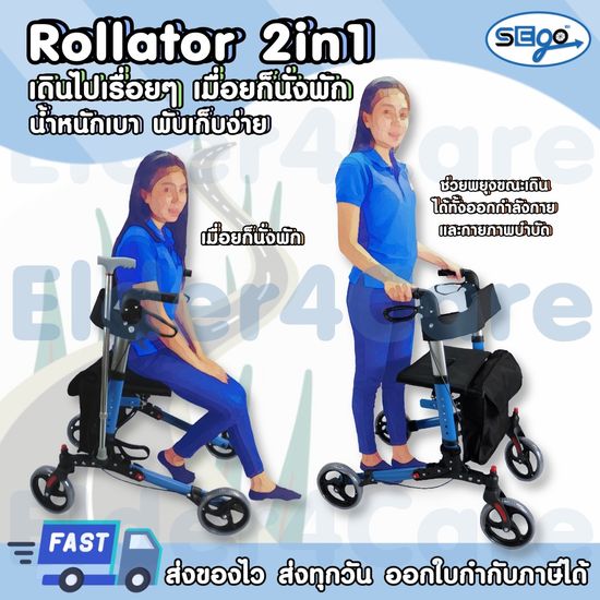 Acare รถเข็นหัดเดิน Rollator 🔥ถูกที่สุด🔥 รถเข็นฝึกเดิน อลูมิเนียม ล้อ8นิ้ว พับเก็บได้ น้ำหนักเบา รถเข็นพยุงเดิน รับประกันโครงสร้าง1ปี