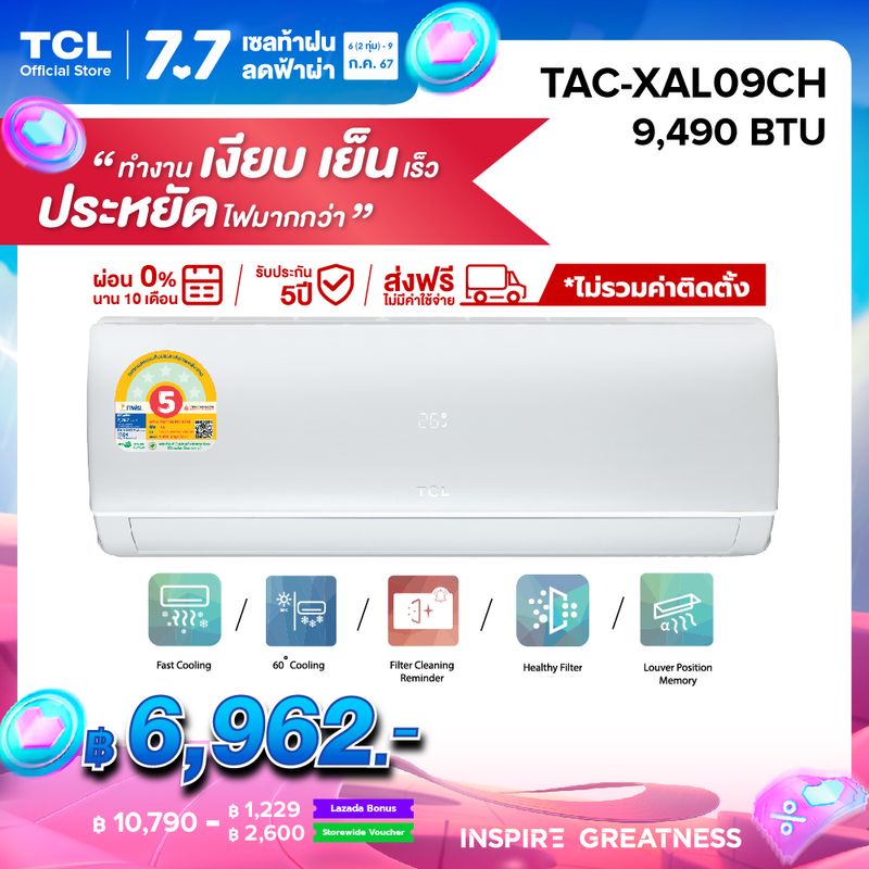 TCL แอร์ ขนาด 9490 BTU ระบบ Inverter เครื่องปรับอากาศติดผนังรุ่น TAC-XAL09CH_non-install ไม่รวมค่าติดตั้ง [ผ่อน 0% นาน 10 เดือน]