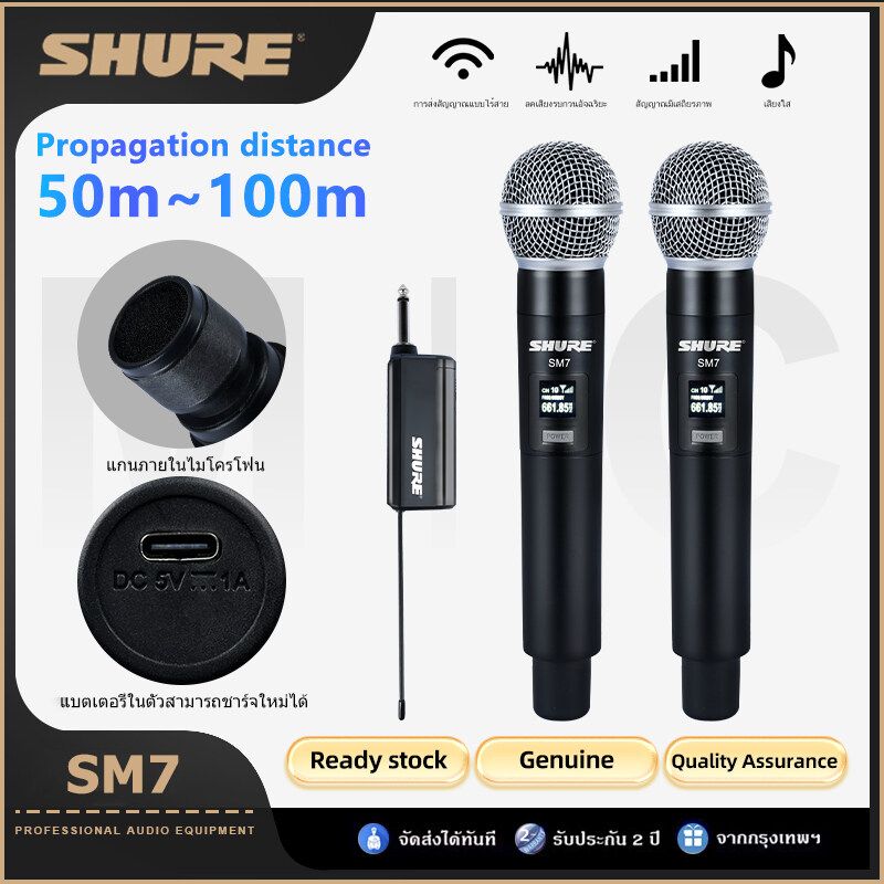 SHURE-SM7 ไมค์ ลอย ไร้ สายไมค์ลอยเสียงดีไมโครโฟนไร้สายไมค์โครโฟนไมค์ลอยไร้สายไมค์ร้องเพลงไมค์คาราโอเกะ  microphone