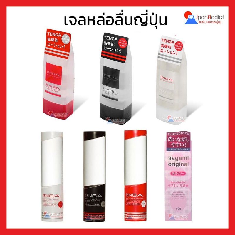 เทนก้า Tenga Hole Lotion / Play Gel / Sagami Original เจลหล่อลื่น ให้สัมผัสแบบเสมือนน้ำหล่อลื่นของจริง Made in Japan