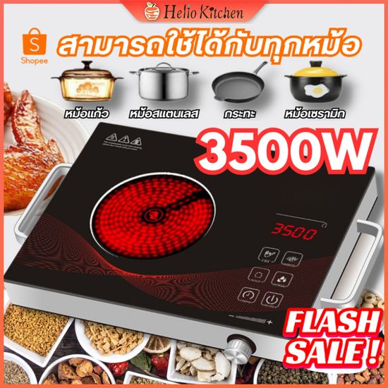 ⭐มีสต๊อก⭐เตาเซรามิคไฟฟ้า 3500W เหมาะสำหรับหม้อทุกประเภท ปรับความร้อนฟังก์ชั่นจับเวลา เตาไฟฟ้า