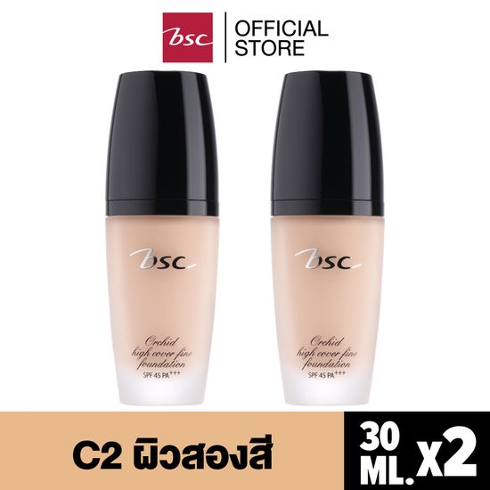 [ SET 2 ชิ้น ] BSC ORCHID HIGH COVER FINE FOUNDATION SPF 45 PA+++  30 มล. รองพื้นเนื้อนุ่มละมุน เกลี่ยง่าย ผสานเทคโนโลยีคุณค่าแห่งการบำรุงผิวให้แน่น เต่งตึ