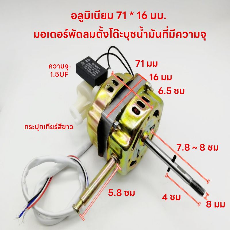 มอเตอร์พัดลม ตั้งพื้น 16″ นิ้ว HATARI ฮาตาริ แถม คาปาซิเตอร์ แกนคอ น็อต ปุ่มดึงส่าย ตัวล็อคใบพัดลม อะไหล่พัดลม ทองแดงแท้