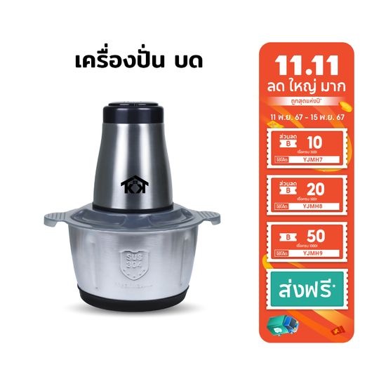 เครื่องปั่น ปั่นอเนกประสงค์ ไฟฟ้า 4ใบมีด 2ลิตร  เครื่องบดอาหาร ปั่นพริก ผสมอาหาร