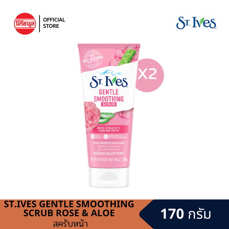 [แพ็คคู่] ST.IVES GENTLE SMOOTHING SCRUB ROSE&ALOE เซนท์ไอร์ฟ สครับขัดผิว สำหรับผิวหน้า สกัดจากธรรมชาติ100%จากกลีบกุหลาบ ขนาด 170 กรัม หรือ 90 กรัม