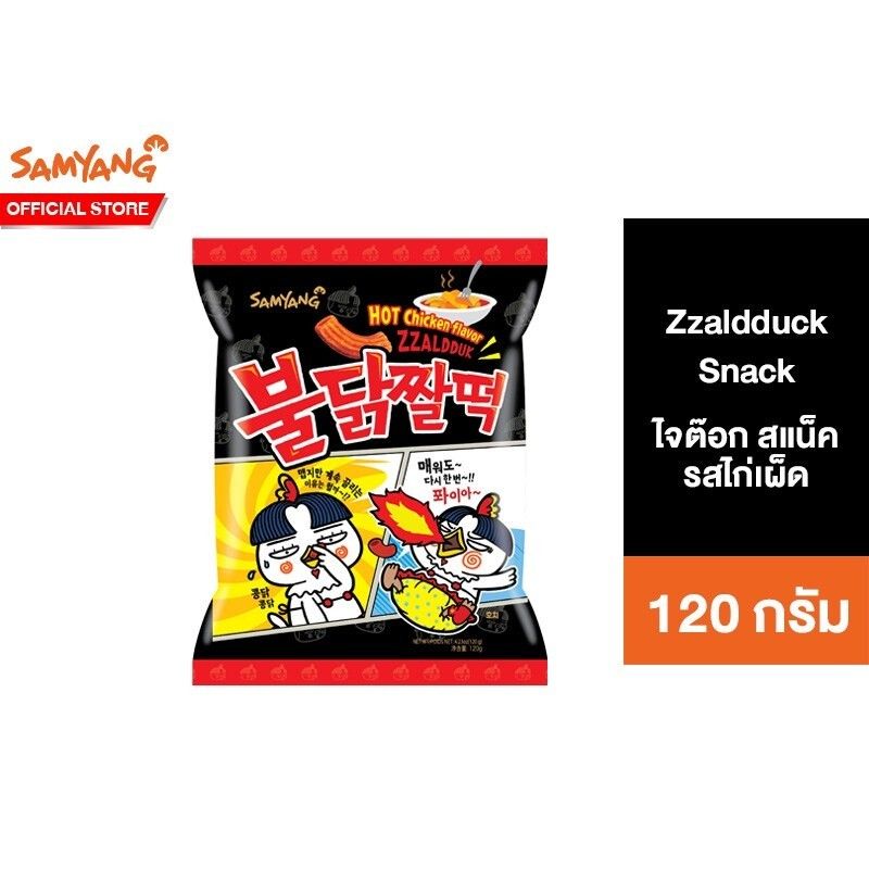 [199! Free MALA] Samyang Zzaldduck Snack ซัมยัง ไจต๊อก สแน็ค 120 กรัม