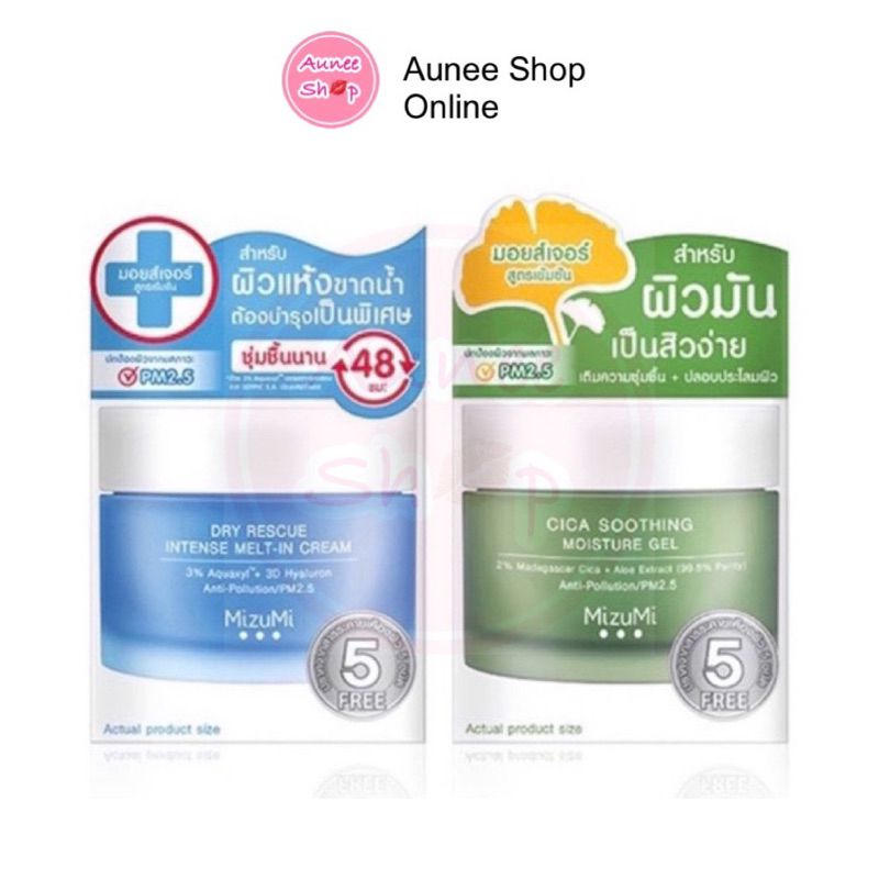 ส่งฟรี/มีไลฟ์🛑‼️aunee shop‼️  (กระปุก) มิซึมิ MizuMi Dry Rescue Intense Melt-In Cream / MizuMi Cica Gel  45 มล.มิซึมิ