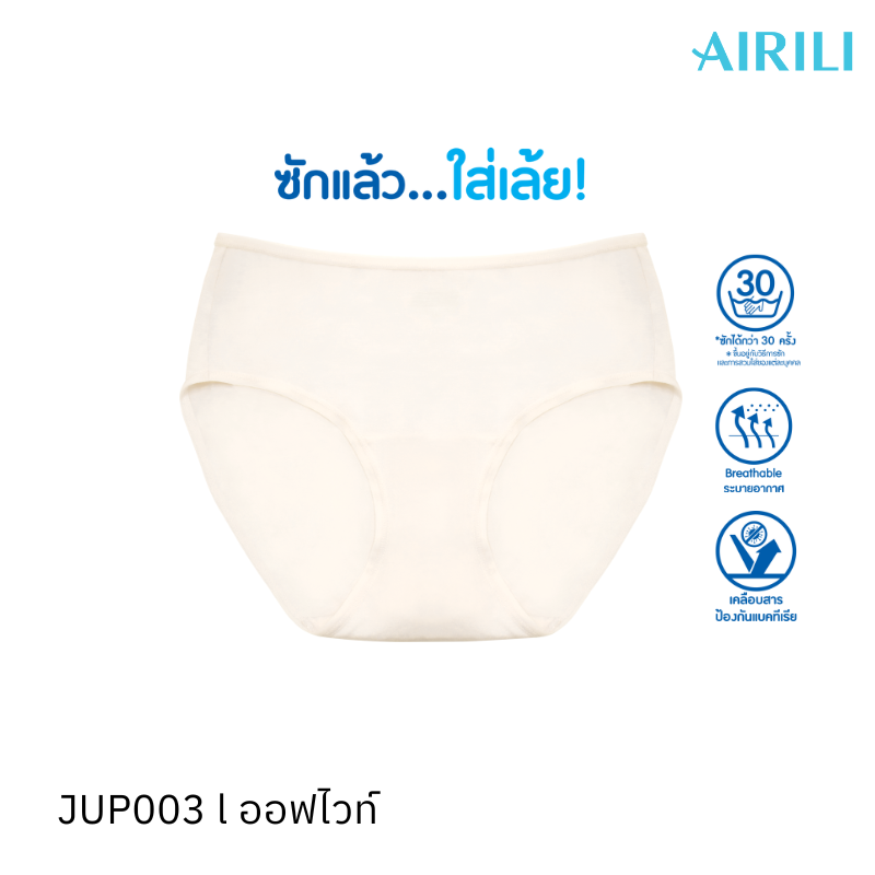 Jintana กางเกงใน รุ่น Airili Pre wash รหัส JUP003