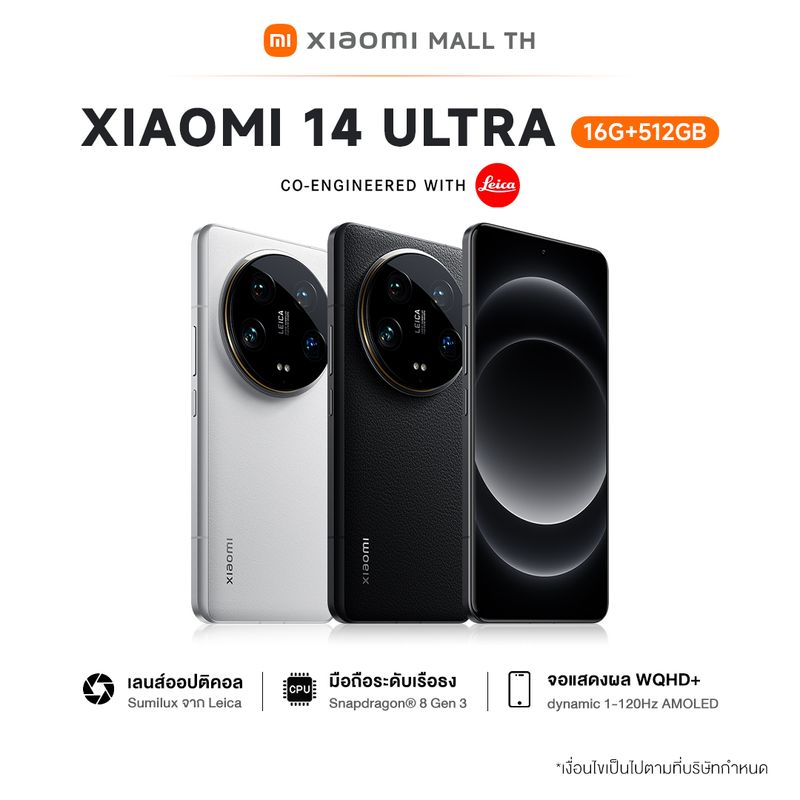 Xiaomi 14 Ultra 16G+512G โทรศัพท์มือถือชิปเซ็ท Snapdragon 8Gen 3 เลนส์ออปติคอล summilux จาก Leica ชาร์จเร็ว 90W 5000 mAh รับประกัน 2 ปี ประกันหน้าจอ 6 เดือน