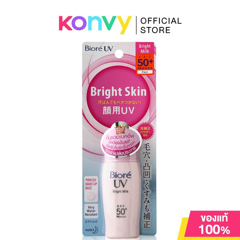 Biore:กันแดดสำหรับผิวหน้า 30ml (CC Milk/Bright Face/Perfect Face),#Perfect Face