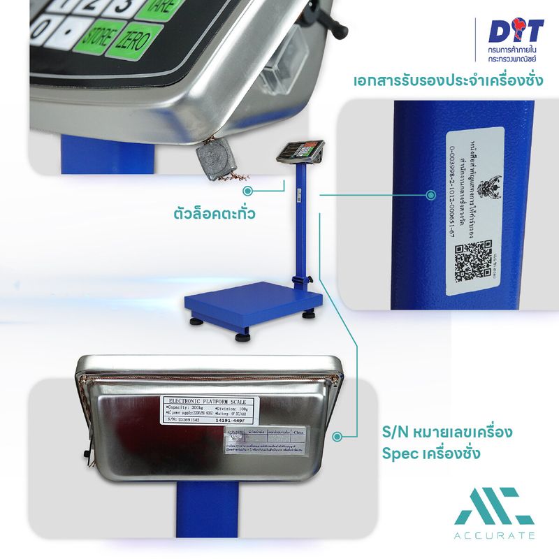 Accurate เครื่องชั่ง เครื่องชั่งดิจิตอลแบบตั้งพื้น 150kg/300kg/500kgขนาดใหญ่ ความละเอียด100กรัม มีใบรับรอง / Accurate