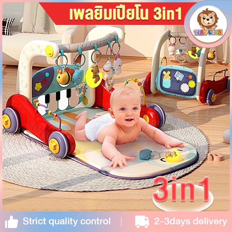 🔥พร้อมไฟกลางคืน🔥TinyLion เพลยิม เพลยิมเปียโน3in1 เพลยิมโมบาย ลายการ์ตูนน่ารัก มีเสียงเพลง ที่นอนเด็ก รถหัดเดินเด็ก