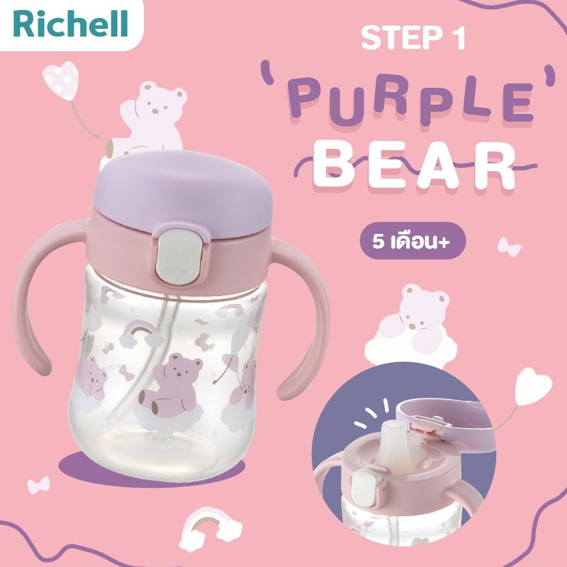 RICHELL (ริเชล) TLI Mugs แก้วน้ำหัดดูดหลอด Spout Cup สเต็ป 1 นอนดูดได้ หลอดสุญญากาศกันสำลัก ขนาด 200ml. (420352)