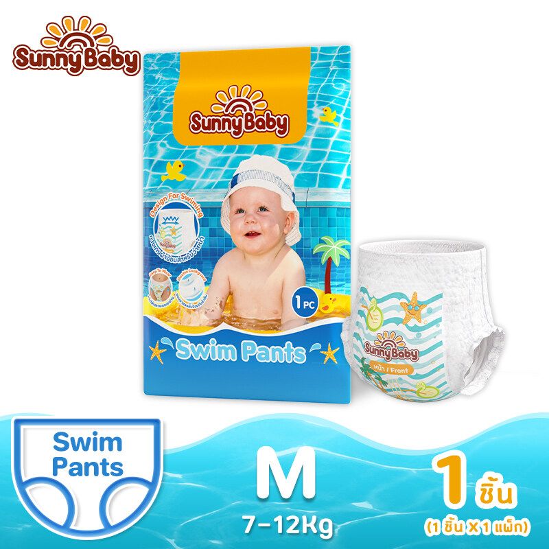 Sunny Baby Baby Diaper Swim Pants ผ้าอ้อมเด็กสำหรับใส่ว่ายน้ำโดยเฉพาะ ซันนี่เบบี้ (M/ L/ XL/ XXL) รูปทรงเต็มตัวกระชับตัวลูกน้อย