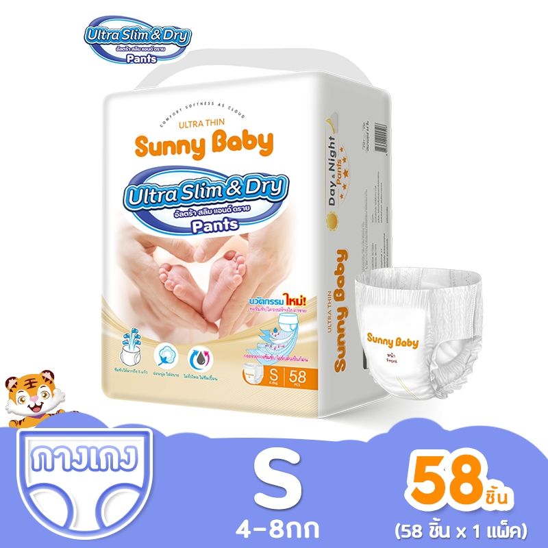 Sunny Baby Ultra Slim & Dry Pants