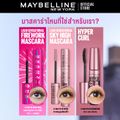 แลช เซนเซชั่นแนล ไฟร์เวิร์ค วอเตอร์พรู๊ฟ มาสคาร่า LASH SENSATIONAL FIREWORK WATERPROOF MASCARA