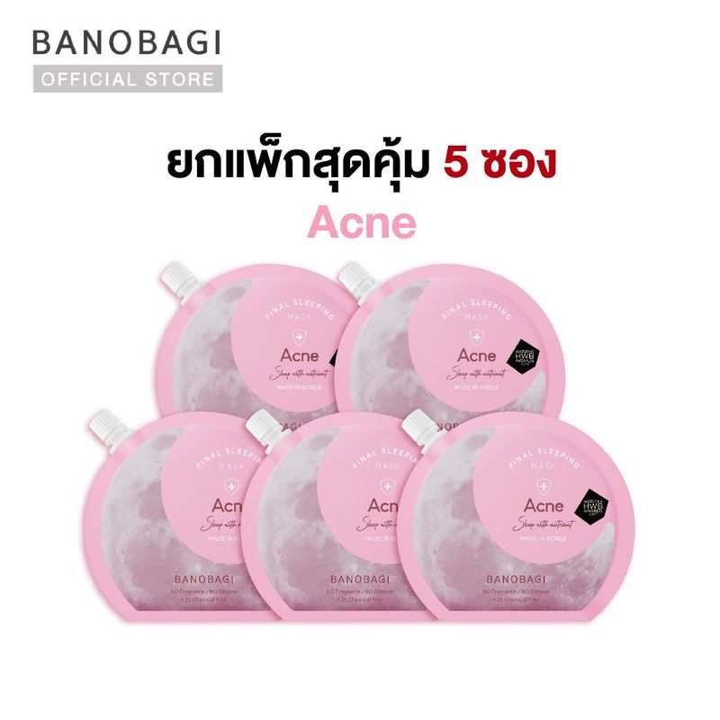 (ยกแพ็กสุดคุ้ม 5 ซอง) BANOBAGI Final Sleeping Mask