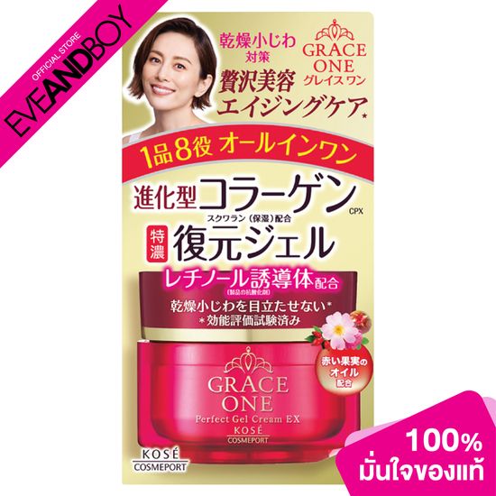 MORITOMO Grace One Perfect Gel Cream Ex ขนาด 100 g. ครีมบำรุงผิวหน้า