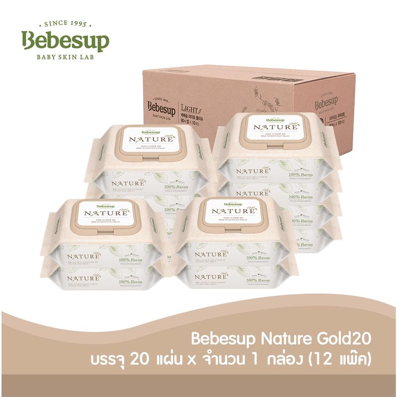 Bebesup ทิชชู่เปียกเช็ดทำความสะอาดผิวเด็ก ย่อยสลาย (เนเจอร์ โกล์ด 20 แผ่น x 12 แพ็ค)_Baby wipes for baby Biodegradable