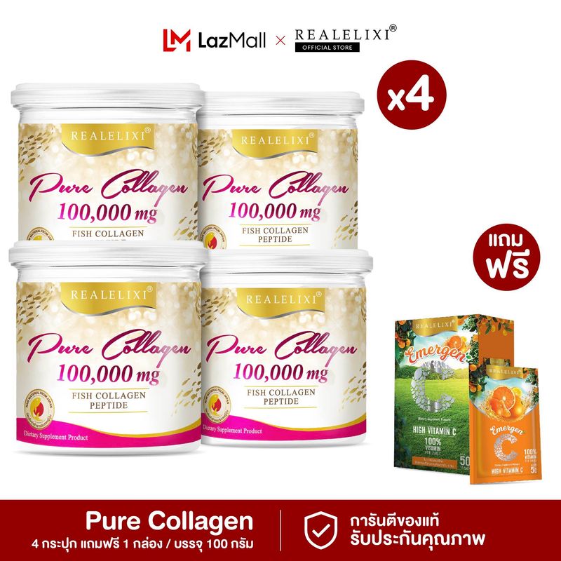 [ เซทสุดคุ้มใหญ่ ] Real Elixir PURE COLLAGEN 100 g. 4 กระปุก แถมฟรี Emergen-C แบบชงดื่ม (1 กล่อง บรรจุ 10 ซอง) 1 กล่อง