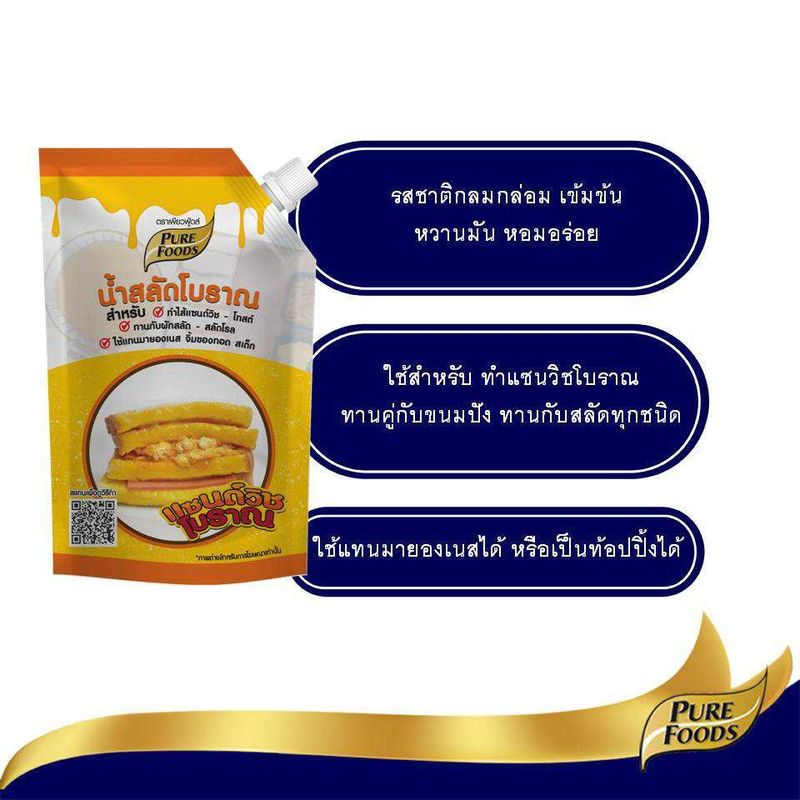 เพียวฟู้ดส์ น้ำสลัดโบราณ 450 กรัม น้ำสลัดแซนวิชโบราณ รสชาติ เข้มข้น หวานมัน แต่ไม่เลี่ยนไม่ต้องปรุงเพิ่มทานคู่กับ ขนมปังและหมูหยอง Thai style salad cream for salad and sandwich