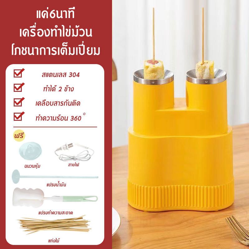 เครื่องม้วนไข่อัตโนมัติ ​เครื่องทำอาหารเช้า ถังด้านในทำจากวัสดุไม่เหนียวง่ายต่อการล้าง ทำได้2ชิ้นในครั้งเดียว โดยการทอดไข่เป็นแท่งเหมือนไส้กรอก ทำใส้กรอกไข่ พิซซ่า แพนเค้ก ฯลฯ ใหม่ ins แฟชั่นยอดนิยม