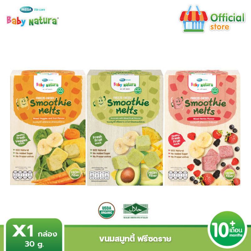 (1กล่อง) Baby Natura สมูทตี้ฟรีซดราย สำหรับเด็ก10เดือน ขึ้นไป