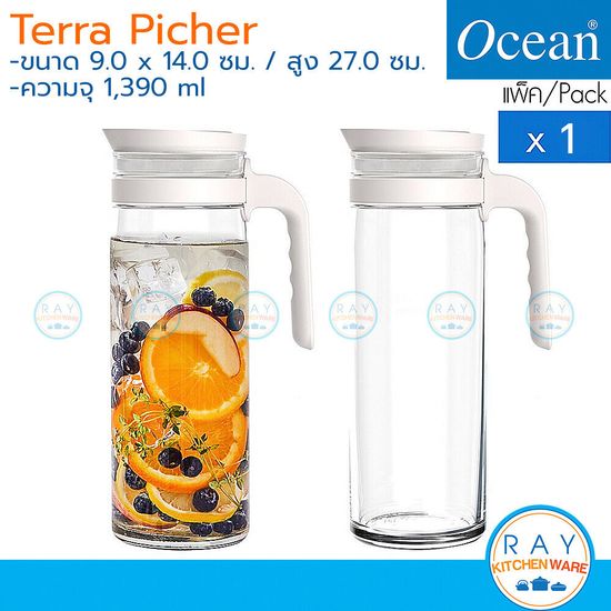 Ocean เหยือกน้ำ 1.4 ลิตร(1ใบ) Terra Pitcher สีเทา (Charcoal-Gray) โอเชียน เหยือกแก้ว เหยือกเสริฟน้ำส้ม เหยือกเทน้ำ