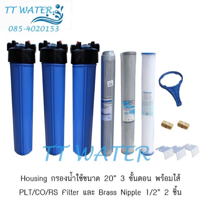 Aquatek USA 🇺🇸 กระบอกกรองน้ำใช้ 3 ขั้นตอน พร้อมไส้กรองน้ำ PLT/CO/RS