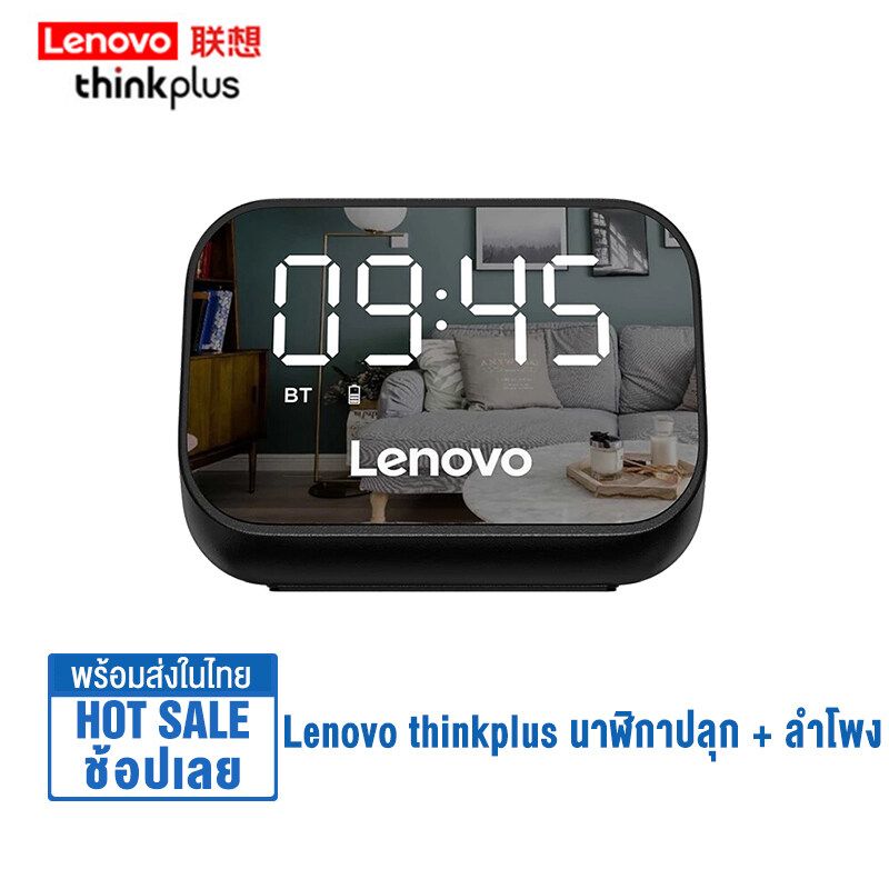 Lenovo Thinkplus TS13 ลำโพงบลูทูธ นาฬิกาปลุก ลำโพงบรูทูธไร้สาย ซับวูฟเฟอร์ LED HD mirror ลำโพง Mini bluetooth speaker