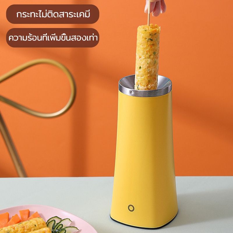 Angels เครื่องไข่ม้วน เครื่องทำอาหารเช้าที่บ้าน ที่ทำไข่ม้วน EGG STICK ระหยัดไฟ ทำความร้อนได้เร็ว ไข่อาหารเช้าด่วน