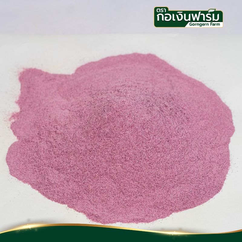 มันม่วงผง 100% (Purple sweet potato powder ) ตรากอเงินฟาร์ม ส่งตรงจากโรงงาน