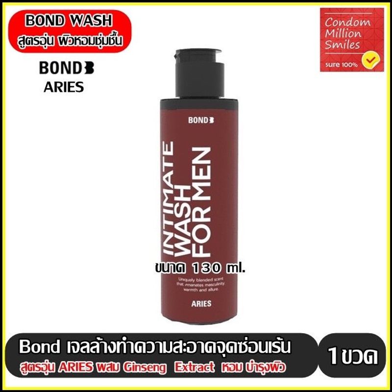 Bond Intimate wash เจลล้างน้องชาย ล้างทำความสะอาด จุดซ่อนเร้น ผู้ชาย สูตรอุ่น เอรีส ( ARIES ) สีแดง (แยกจำหน่ายตามขนาดที่เลือก)