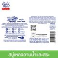 (เซต 3) Babi Mild มายด์ คิดส์ สบู่อาบน้ำเด็ก จูซซี่คิ้วตี้ + มิสเตอร์ฟรุ๊ตตี้+สปาร์คกลิ้งซันเดย์ 480 มล.(แพ็ค3) Mild Kids H2T Set 480mlx3