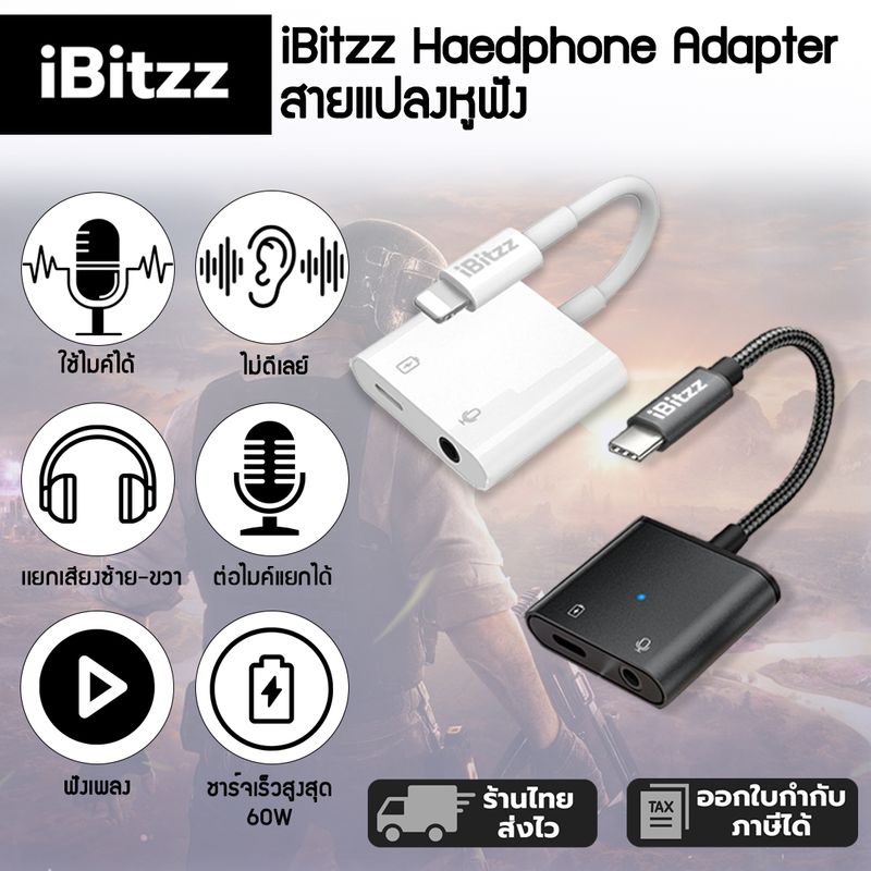 (ประกัน1ปี) iBitzz สายแปลงหูฟัง iphone Type C lightning to 3 5 สายแปลงหูฟังไอโฟน สายแปลงไอโฟน หางหนู สายแปลง