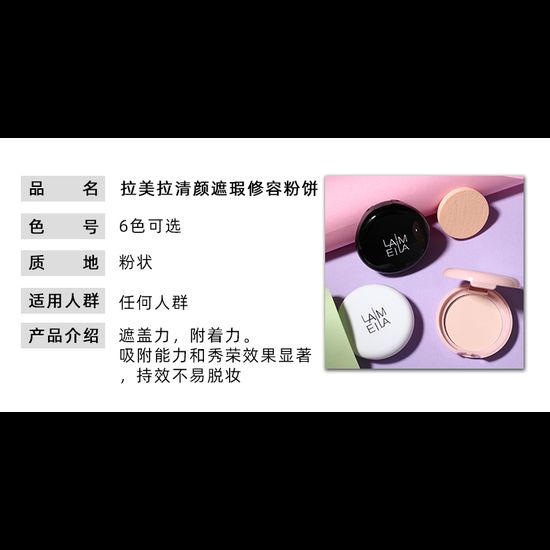 แป้งฝุ่น Lameila power Compact ตลับสีดำ แป้งผสมรองพื้น คอนทัวว์ ลดริ้วรอย ปกปิดอย่างเป็นธรรมชาติ -- 5073